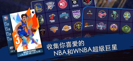 NBA SuperCard 海報