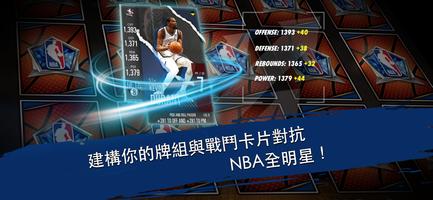 NBA SuperCard 截圖 1