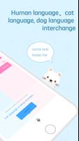 Pet Translator App screenshot 1