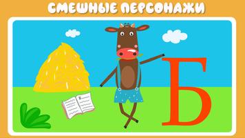 Учим буквы syot layar 2