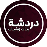 واتس عمر الاصلي بلس 2024 simgesi