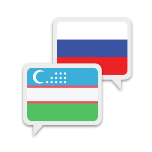 ウズベク語ロシア語翻訳