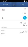 مترجم لغة الملصق