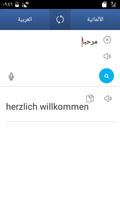 مترجم لغة تصوير الشاشة 1