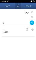 مترجم لغة تصوير الشاشة 3