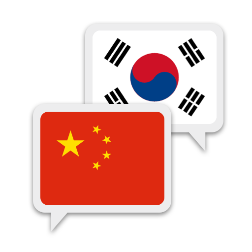 Chinesisch Koreanisch