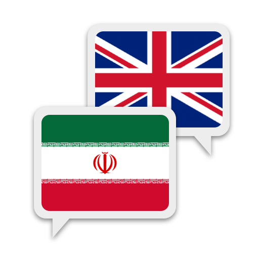 Persian English Translate
