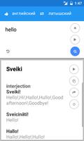 Латышский Английский Перевести постер