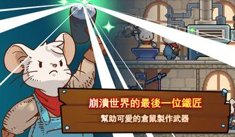 King Smith 海報