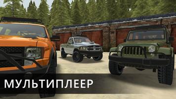 Off-Road: Forest скриншот 1