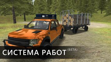 Off-Road: Forest скриншот 2