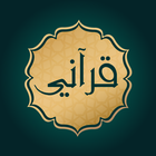 Holy Quran icon