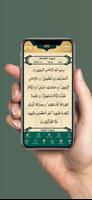 Holy Quran capture d'écran 3