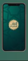 Holy Quran الملصق