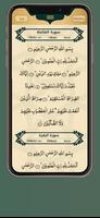 Holy Quran स्क्रीनशॉट 2