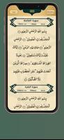 Holy Quran ภาพหน้าจอ 2