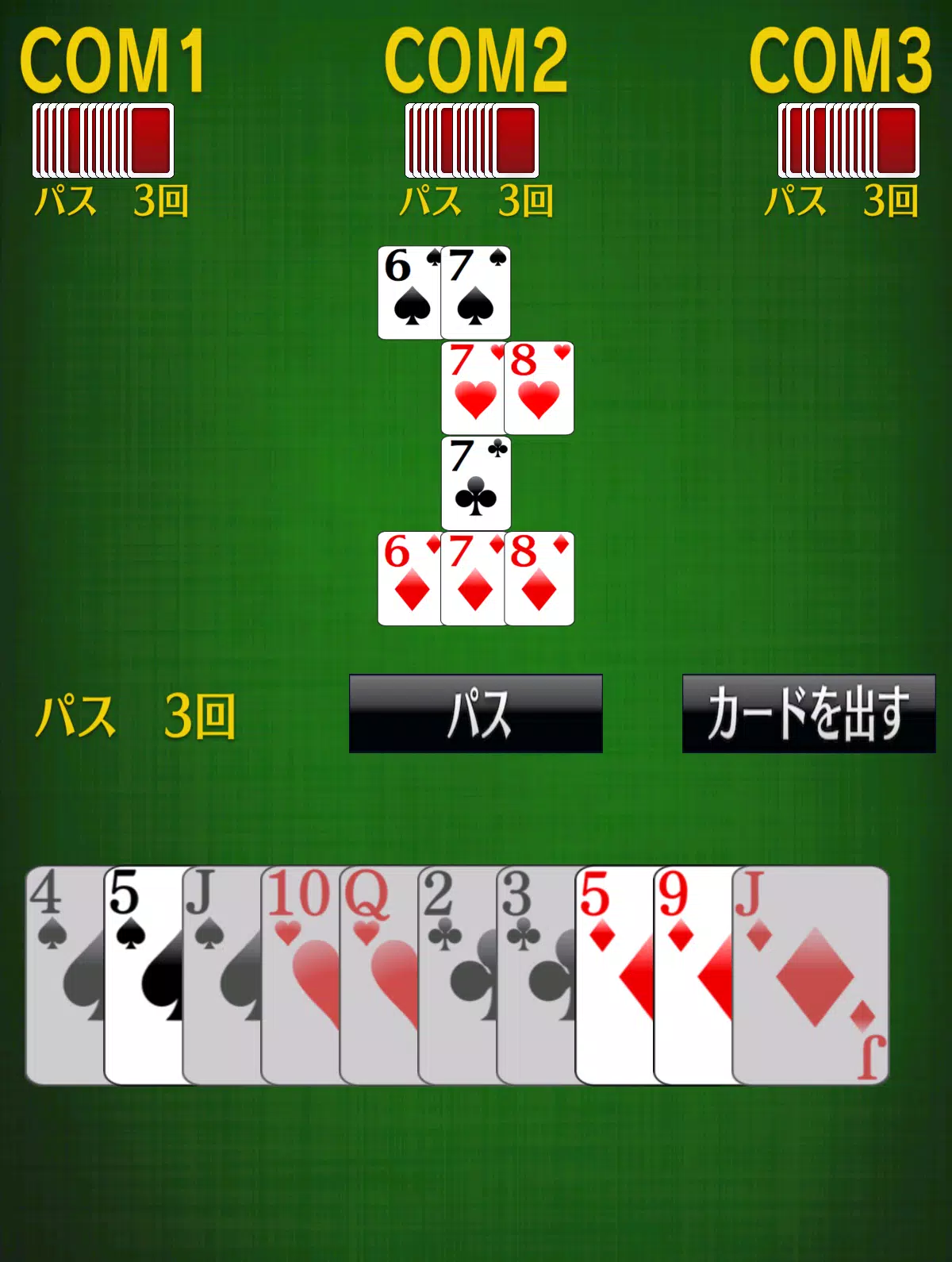 Descarga De Apk De 七並べ トランプゲーム Para Android