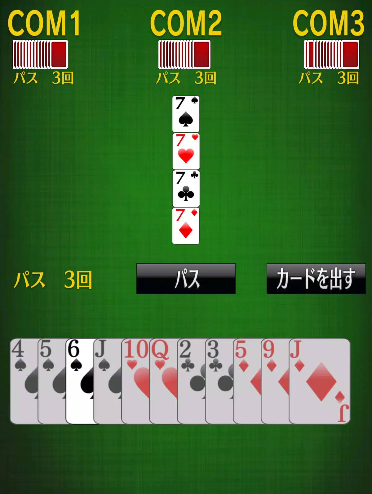 Descarga De Apk De 七並べ トランプゲーム Para Android