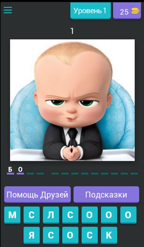 новинки кино 2016 на андроид скачать Угадай фильм. Новинки 2016-2019 for android apk download.