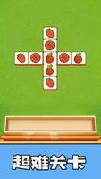 Triple Tile Lambs Game 스크린샷 1