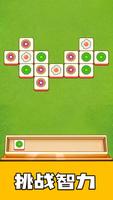 Triple Tile Lambs Game 스크린샷 2
