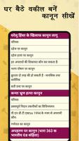 Indian Penal Codes - (Hindi) screenshot 2