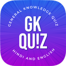 GK Quiz - KBC Preparation APK