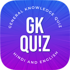 GK Quiz icono