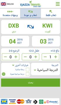 Ejazza Travel 截图 6