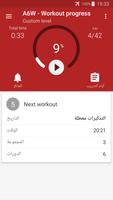 تمرين عضلات البطن تصوير الشاشة 1