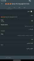 المنبه + التقويم + المهام تصوير الشاشة 1