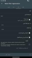 المنبه + التقويم + المهام تصوير الشاشة 3