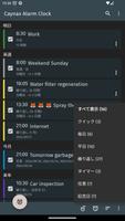 目覚まし時計+カレンダー+タスク ポスター