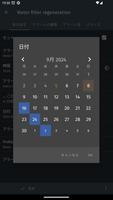 目覚まし時計+カレンダー+タスク スクリーンショット 2