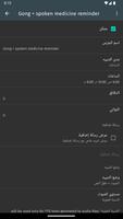 رنين ساعة تصوير الشاشة 2