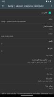 برنامه‌نما صدای سنج ایجاد کردن ساعات روز: عکس از صفحه