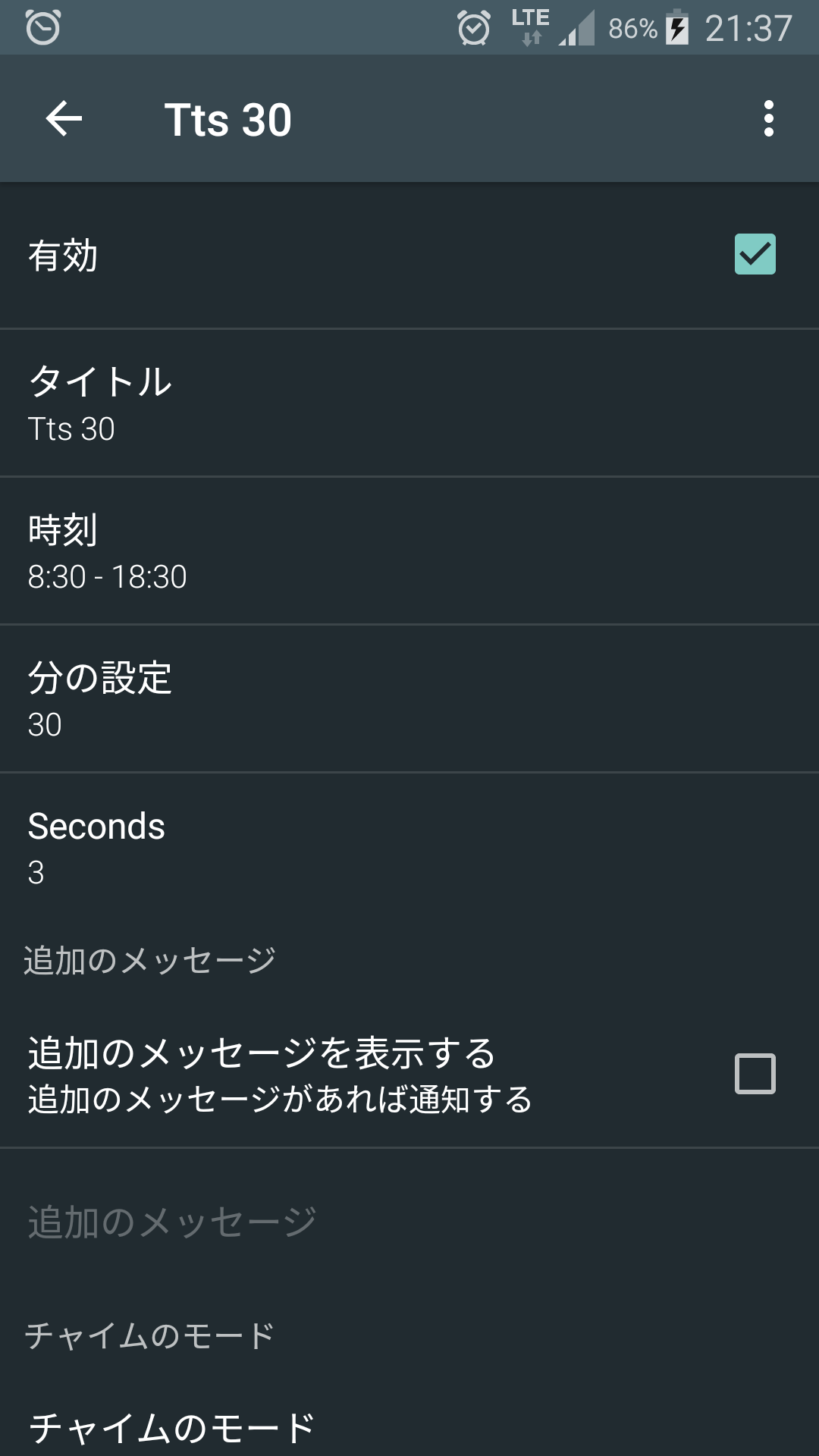 無料で チャイム毎時 アプリの最新版 Apk5 11 Android 6 をダウンロードー Android用 チャイム毎時 Apk の最新バージョンをダウンロード Apkfab Com Jp 無料で チャイム毎時 アプリの最新版 Apk5 11 Android 6 をダウンロードー Android用 チャイム毎時 Apk の最新バージョンをダウンロード Apkfab Com Jp