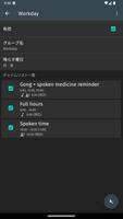 時報(指定分秒のアラーム) スクリーンショット 1