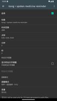 整点报时 截图 2