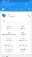 Caynax - ركوب الدراجات، الجري تصوير الشاشة 3