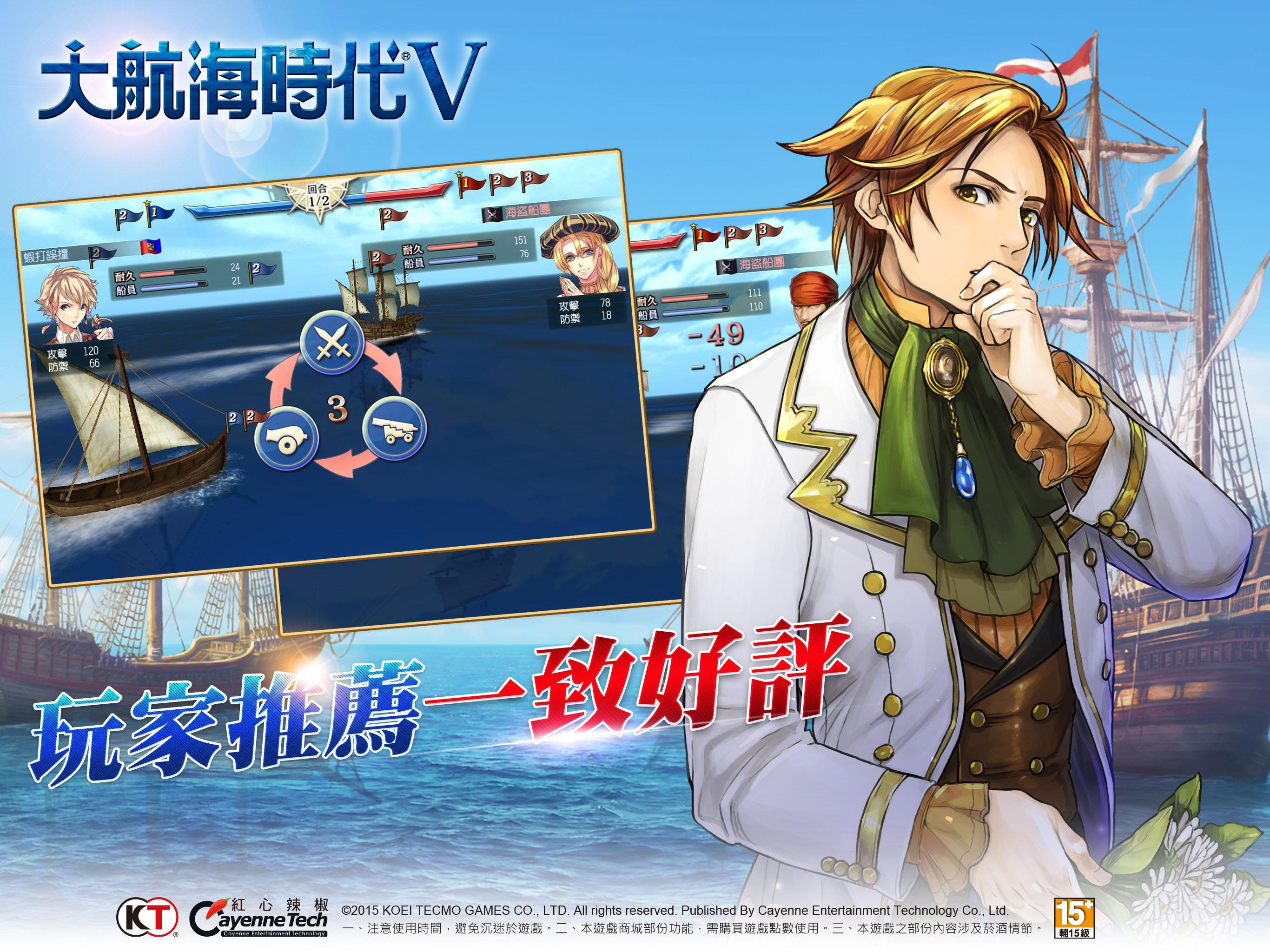 Android 用の 大航海時代v Apk をダウンロード Android 用の 大航海時代v Apk をダウンロード