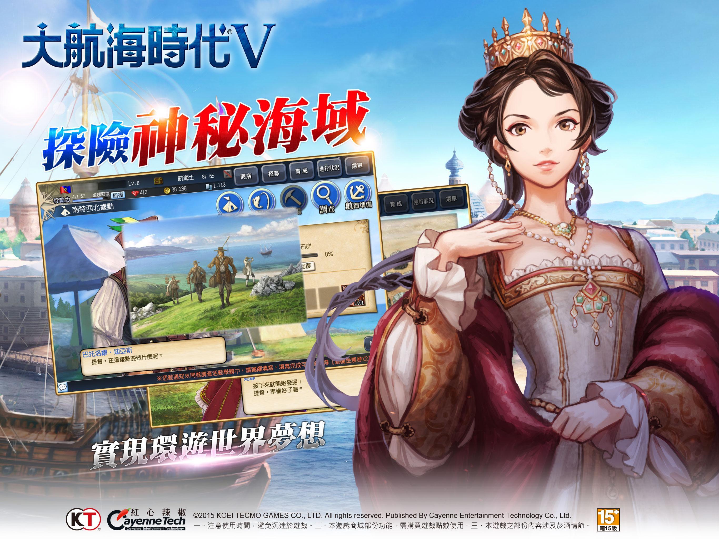 Android 用の 大航海時代v Apk をダウンロード Android 用の 大航海時代v Apk をダウンロード