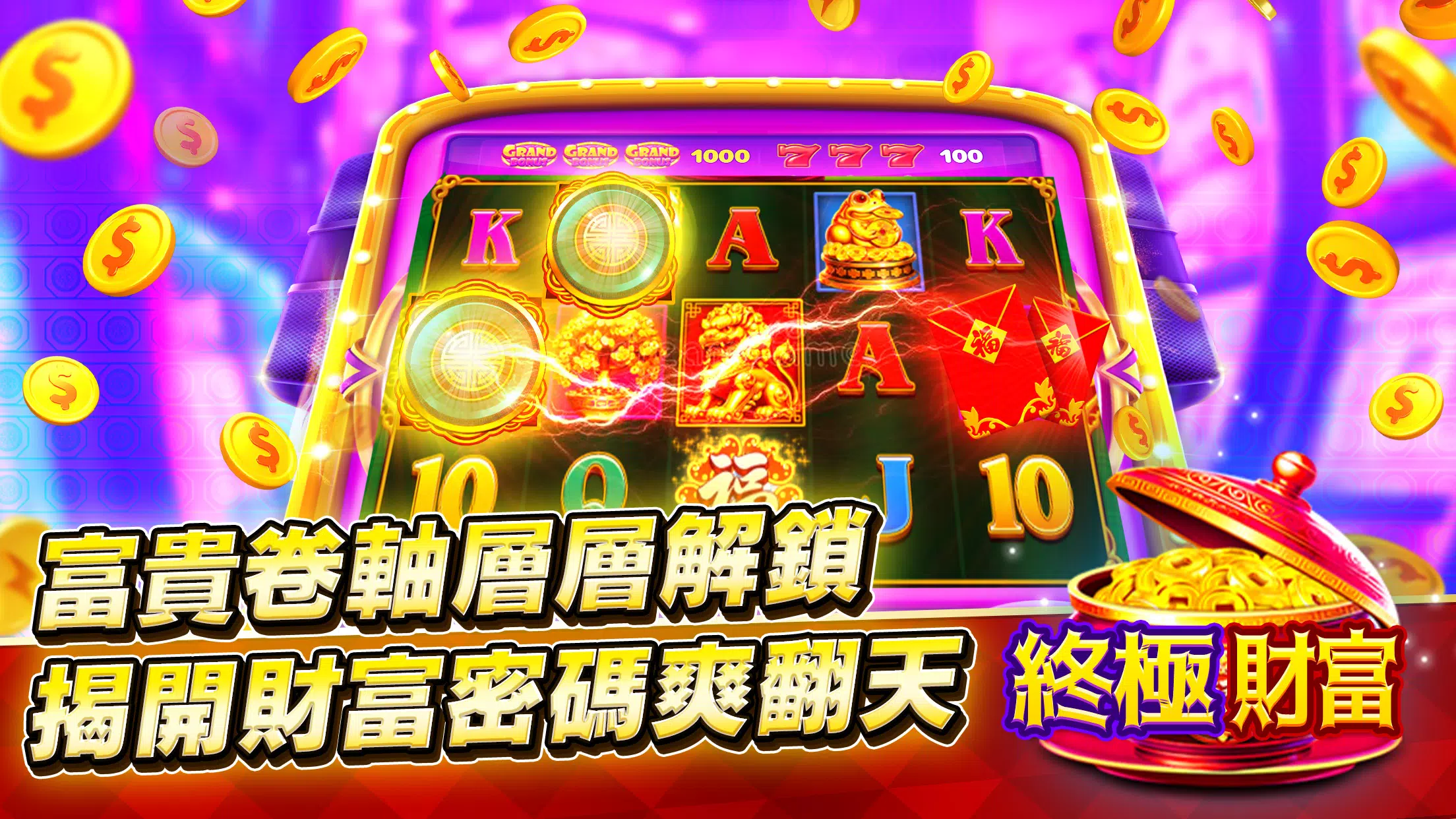 錢來啦娛樂城