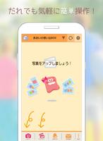 かぞくる～写真共有・アルバム・育児記録～家族で安心、簡単に！ Screenshot 2