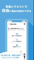 PickGoショッピング ảnh chụp màn hình 3