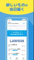 PickGoショッピング bài đăng