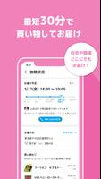 PickGoショッピング ảnh chụp màn hình 1
