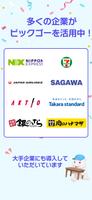 ピックゴーエクスプレス - 急な配送、アプリで解決 اسکرین شاٹ 1