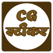 CG Stickers : 36garhi Stickers