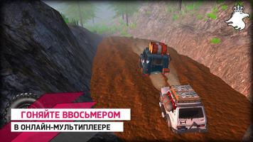 Offroad Track: Mudrunner پوسٹر